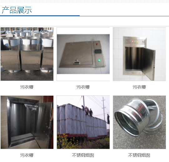 不銹鋼煙囪按內襯布置方式的分類有哪些？